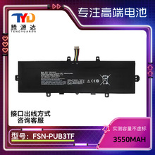 适用清华同方锋锐U49L X30 X430 锋锐X1 FSN-PUB3TF扩容电池