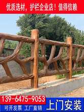 A8L水泥混凝土仿木纹树皮围栏护栏栏杆栅栏室外户外木围墙河道景