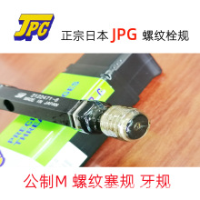 批发销售日本JPG螺纹规螺纹塞规环规通止规栓规牙规公制M6*1.0 6g