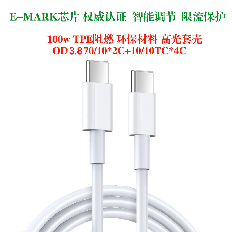 Pd Data Cable 60/100W C- to-C Type-c to Type-c to 3a Fast Charging Cable Double-Headed 5a Male-to-Male