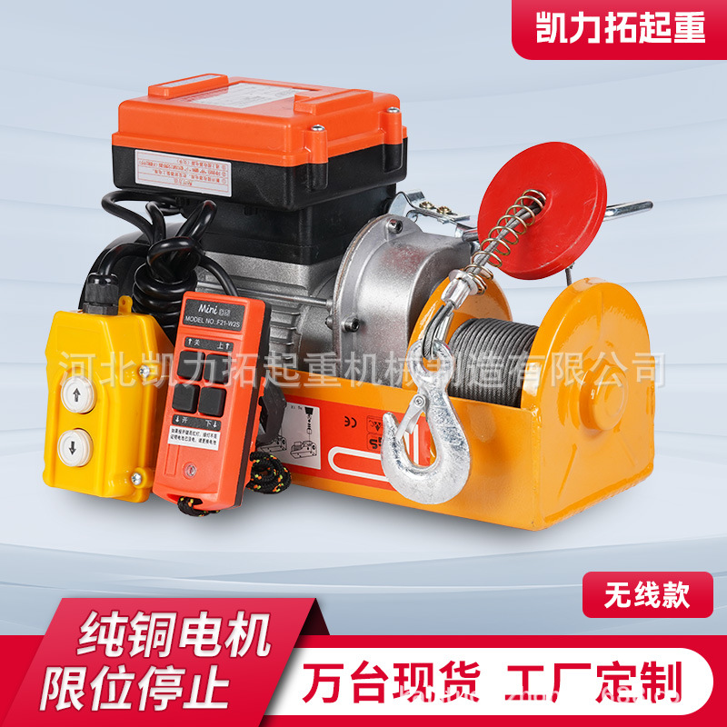 凯力拓微型电动葫芦220v小型提升机1t家用吊机卷扬机微型电动葫芦