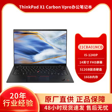 联想ThinkPad笔记本X1 Carbon Vpro i5-1240P 16GB内存 512GB固态