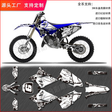 越野摩托镭射车身贴雅马哈YZ125 15-19年贴纸个性制作反光贴画膜