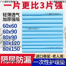 尿垫大量批发加厚成人护理垫老人隔尿垫大号床垫老年人一次性纸