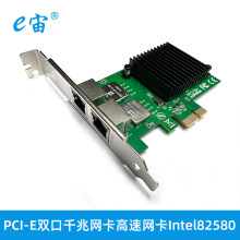 PCI-E双口高速千兆网卡1000M台式电脑外置PCIE网卡82580 I350