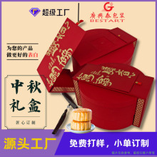 礼盒礼品彩盒定制包装盒中秋月饼福利手提礼品箱高端礼品月饼盒