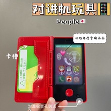 日本people碧宝对讲机玩具仿真手机咬咬乐婴幼儿磨牙固齿安抚玩具