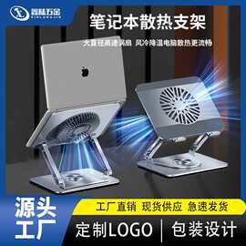 碳素钢360旋转笔记本支架桌面升降增高电脑支架垫高风扇散热支架