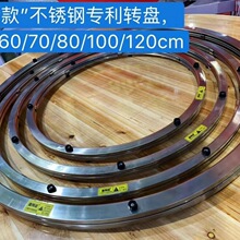 餐桌转盘器转心红木底座滑轮底盘转动大理石桌子圆桌配件不锈钢化