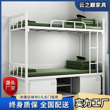 广东标准制式双层床营房单人床上下铺铁床学习桌内务柜梅花椅