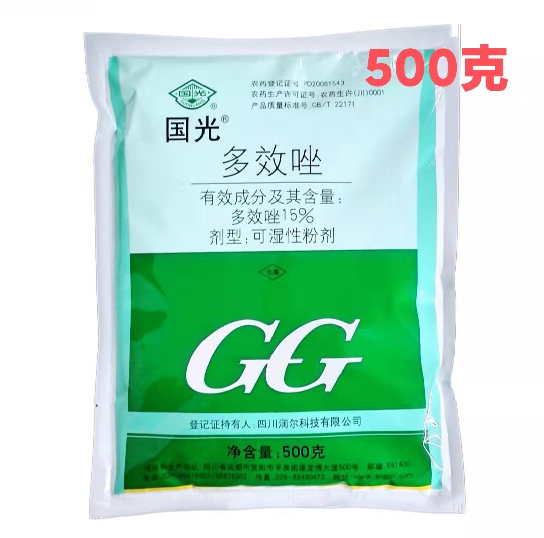 国光多效唑