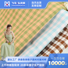 现货 全涤朝阳格布料 春夏格子连衣裙衬衫制服外套西装校服面料