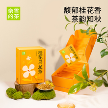 奈雪的茶 茉莉初雪礼盒花茶鸭屎香栀子绿茶桂花乌龙茶包伴手礼