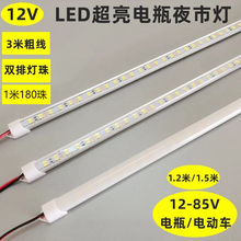 宿舍灯led灯长条插电加长1.2米1.5米12V直流三轮电动车24V硬灯条