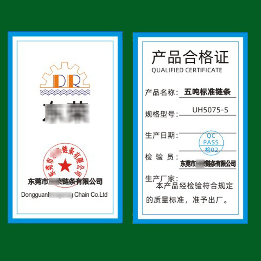 空调合格证 链条合格证 产品合格证 制作印刷设计