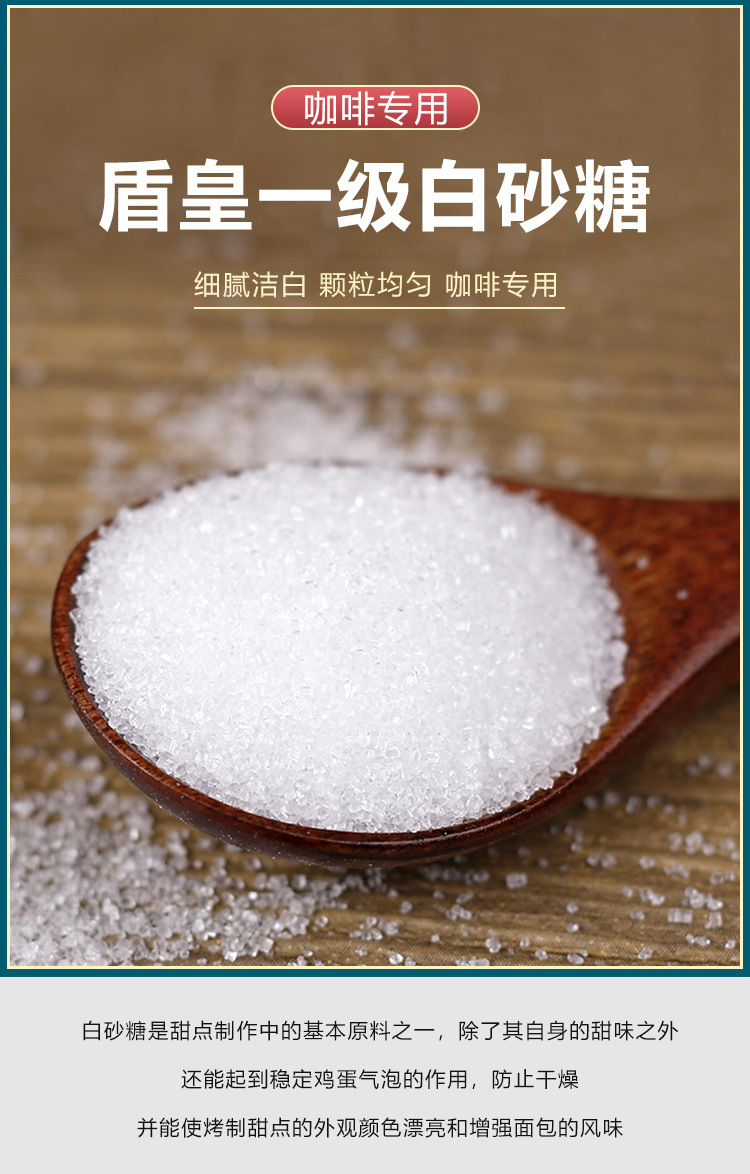 盾皇白砂糖包7g*250咖啡伴侣一级白砂糖糖包小包装袋红茶调糖