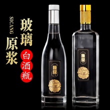 厂家批发白酒瓶空瓶一斤装汾酒酒瓶子玻璃自酿酒装容器白酒玻璃瓶