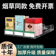 推烟器批发推烟器自动弹出推拉超市烟架子展示架摆中支宽烟推进器