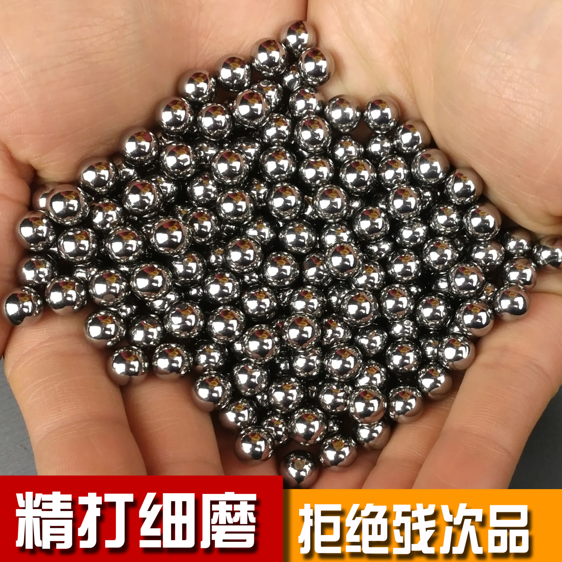 打弹弓钢珠7/7.5/8/8.5/9/10mm毫米精密钢球弓粮弹珠包邮3/5公斤