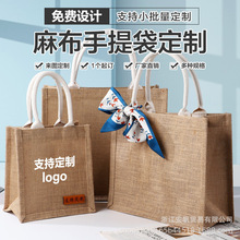 特价可定制logo手提袋麻料帆布袋环保公司活动礼品袋高档购物袋