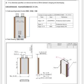 GRP713562 可充电电芯