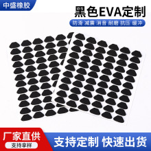 EVA垫片泡棉垫片防滑脚垫 黑色白色eva垫片自粘带背胶垫片批发