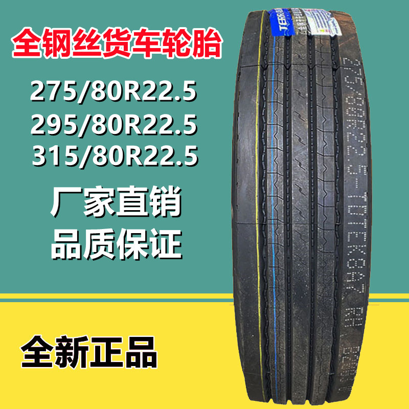 订购加入进货单买家服务支付方式高密博钰轮胎位于山东美丽的凤城高密