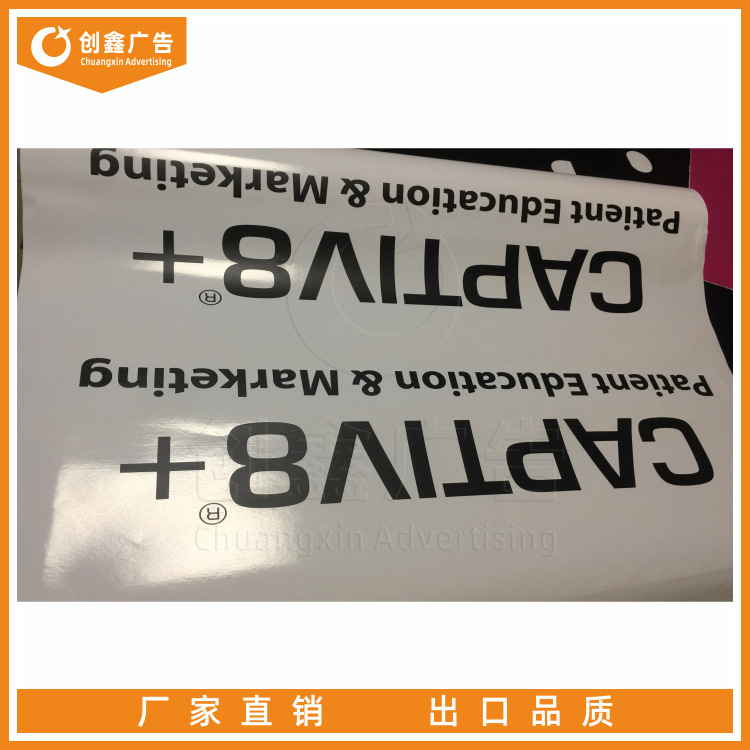 热销威诗柏广告即时贴刻字贴不干胶及时贴纸电脑刻字割字界字贴纸