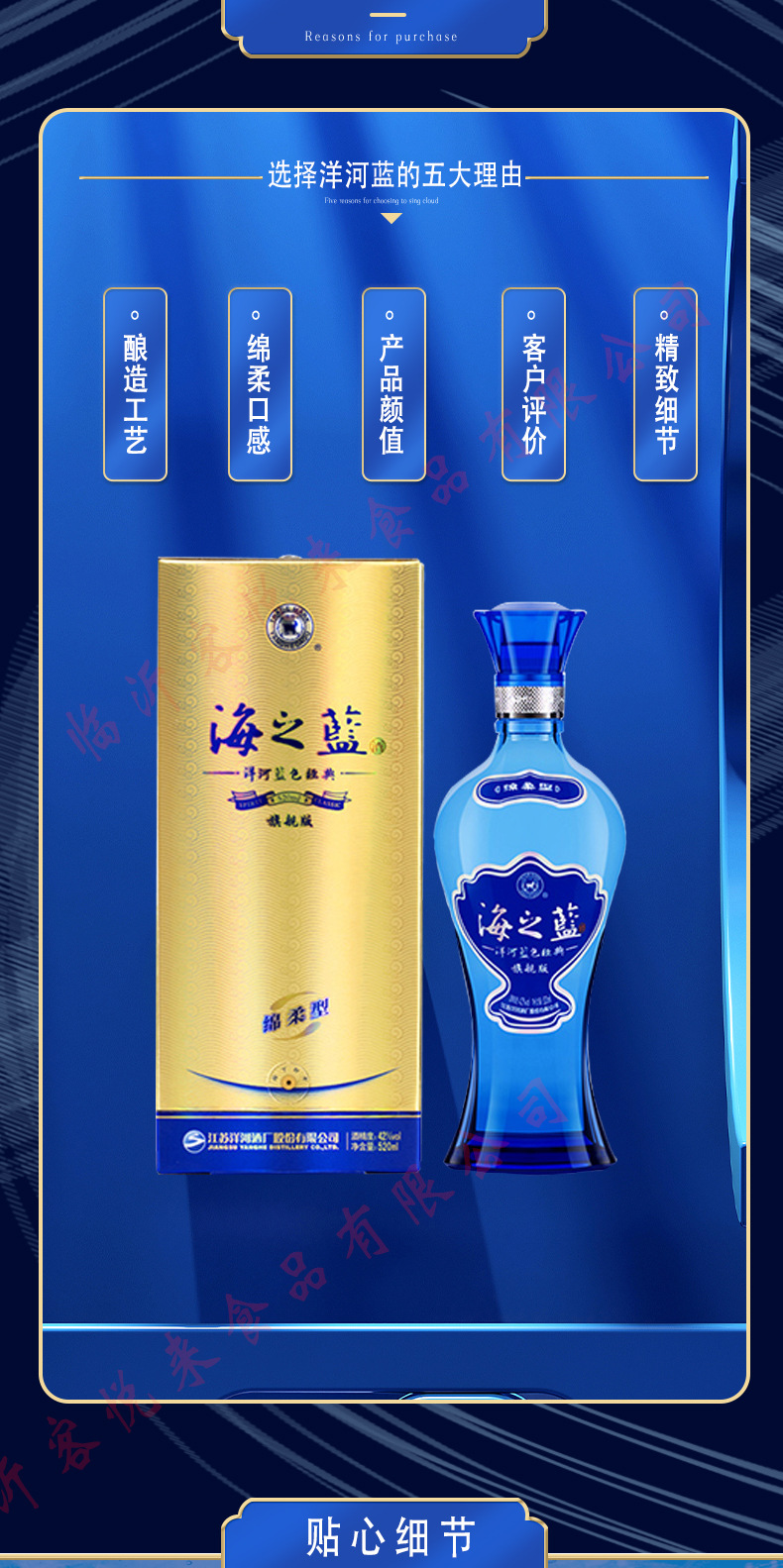 海之蓝42度52度480ml绵柔型白酒整箱起拍商务宴请特价包邮