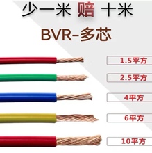 #昆明电缆厂10/20/30/40/50/70/100米1.5-16平方BVR铜芯多芯