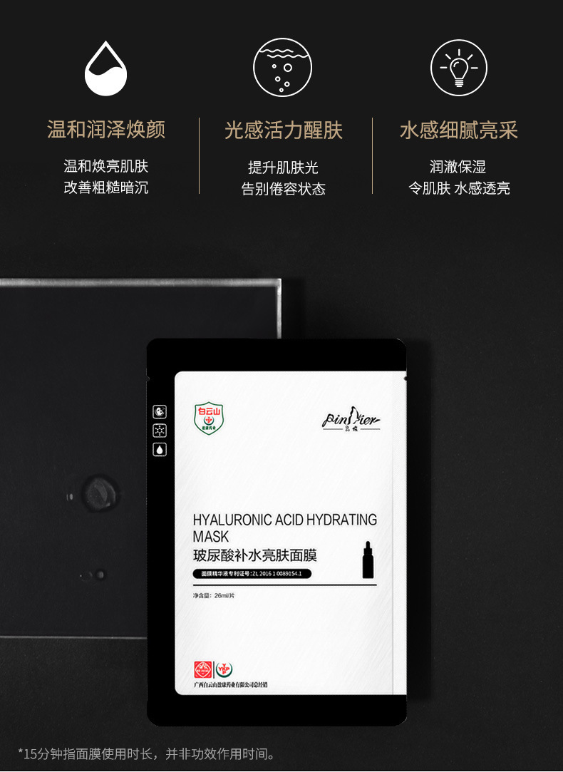 玻尿酸补水面膜美容院 补水保湿多肽冷敷贴虾青素女士面膜