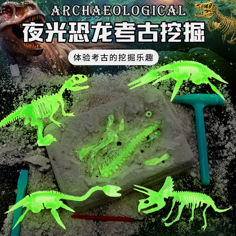 考古挖掘恐龙化石玩具儿童手工diy霸王龙男孩寻宝挖宝石宝藏盲盒
