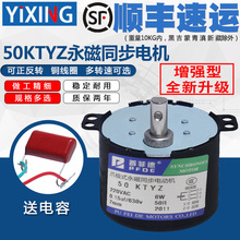 50KTYZ永磁同步电机6W50转理发店美发转灯马达220V铜线圈 送电容