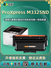 M3325ND可加粉墨粉盒MLTD204L通用ProXpress三星一体机硒鼓架墨盒