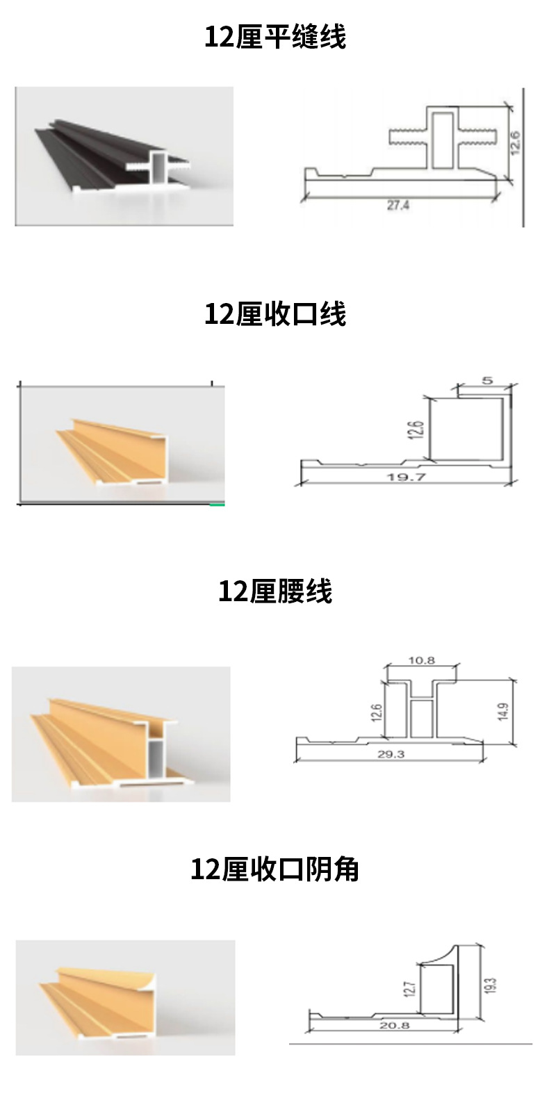 12厘铝合金护墙板收边线 9mm18厘加厚收口条 电视背景墙装饰线条