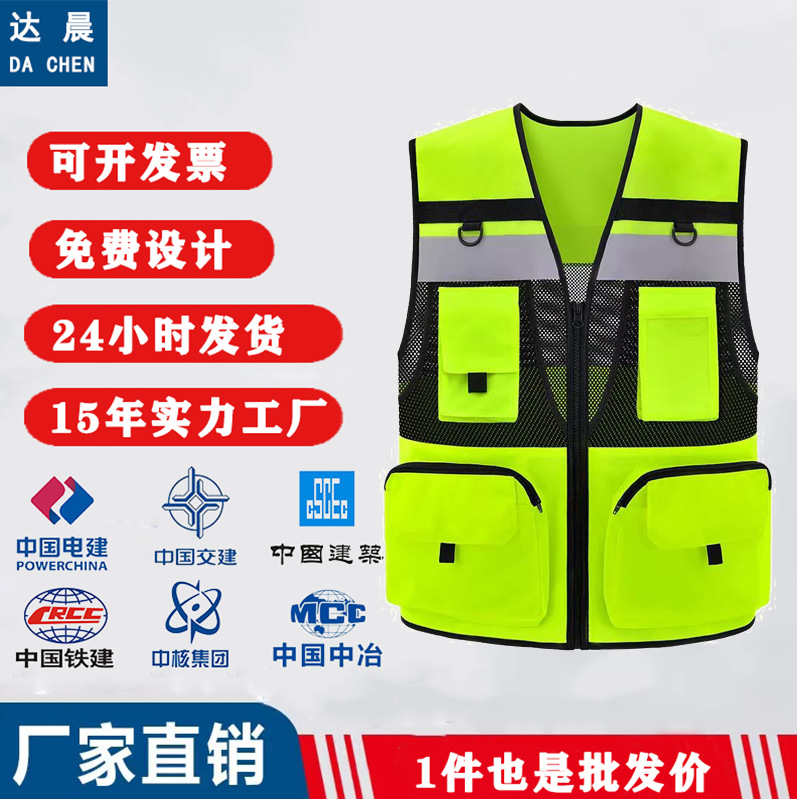 多功能反光背心巡逻执勤路政双层大口袋厂家直销