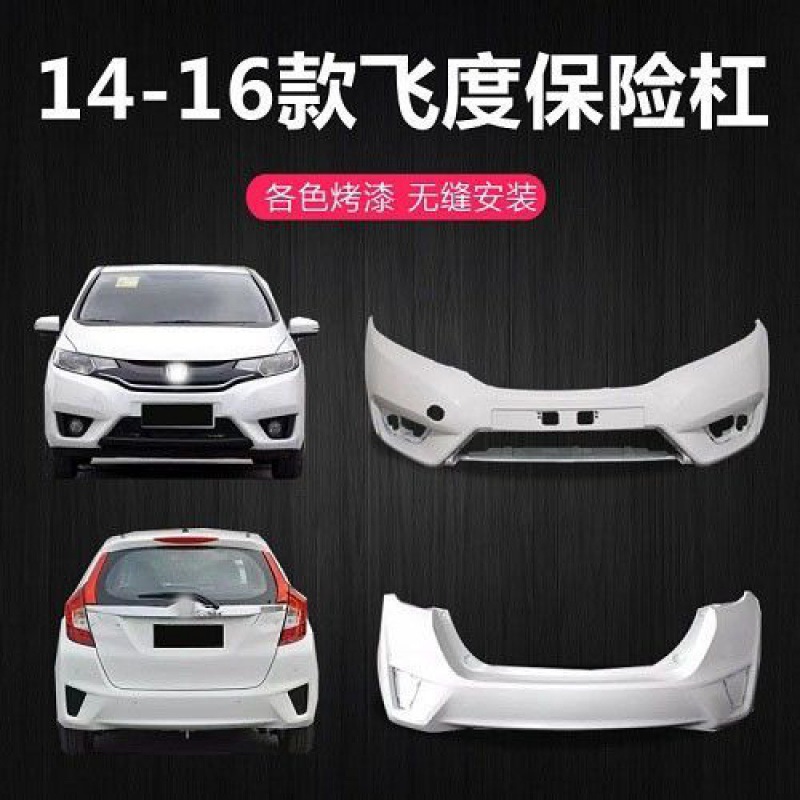 适用于本田飞度保险杠前后杠14 15 16 17 18 19款新飞度前后包围