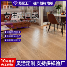 定制橡木纯三层实木复合地板母婴级环保外贸出口室内家居木地板