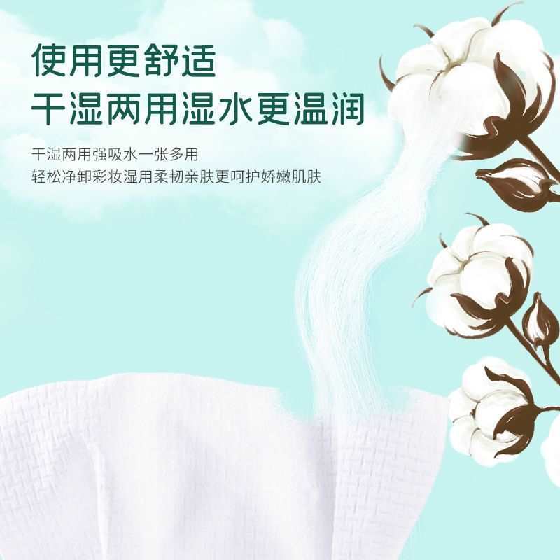 Cotton Shop Disposable Face Cleansing Face Washing Towel Cotton Pads Paper Double Layer Thickened Reel Removable Beauty Towel 400G