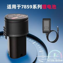适用于石井7859系列水平仪充电器配件石井水平仪锂电池配件大容量