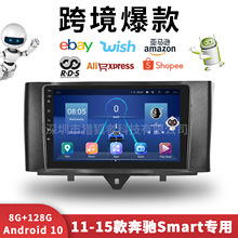 适用奔驰9寸Smart  11-15大屏车载Carplay安卓导航汽车中控一体机