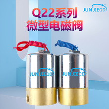 源头工厂Q22XD-2L二通先导式电磁阀Q23XD-2L三通切割机微型电磁阀