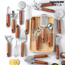 厨房小工具套装花梨木开瓶器打蛋器刨刀披萨铲刀抽芯器不锈钢套装