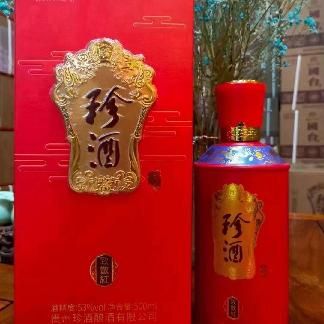 珍酒致敬红 53度酱香型白酒500ml*6瓶整箱装-阿里巴巴
