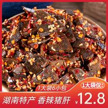 田良君湖南特产香辣猪肝90g猪肉类制品特色传统风味麻辣零食小吃