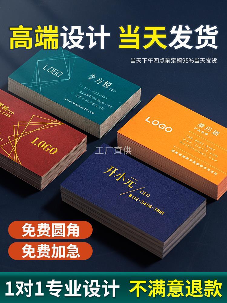 名片批发制作批发轻奢简约双面印刷宣传卡片批发免费设计批发公司