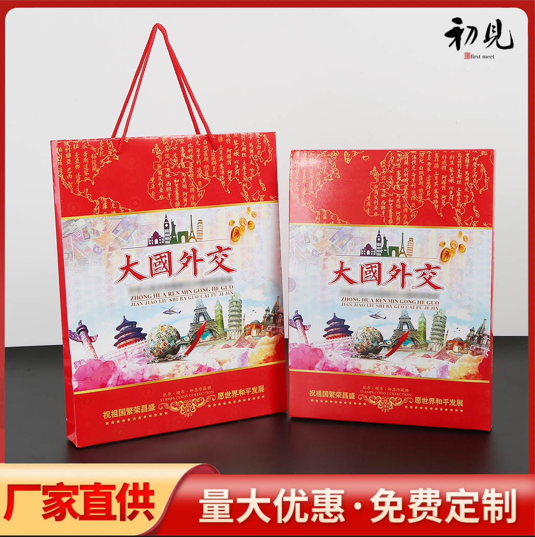 钱币珍藏册保险银行外币收藏册旅游商务会销礼品册邮票册-阿里巴巴