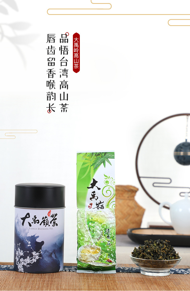 台湾大禹岭高山茶香气芬芳墨香单罐装150g醇厚回甘高冷茶批发