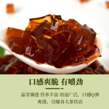 黑糖味水晶果黑钻奶茶蒟蒻果冻四果汤配料奶茶店原料商用