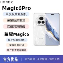 Magic6/magic6pro 新款全网通5G 智能手机 鹰眼相机 官方旗舰批发